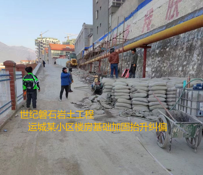 后湖管理区导轨基础加固升项纠偏